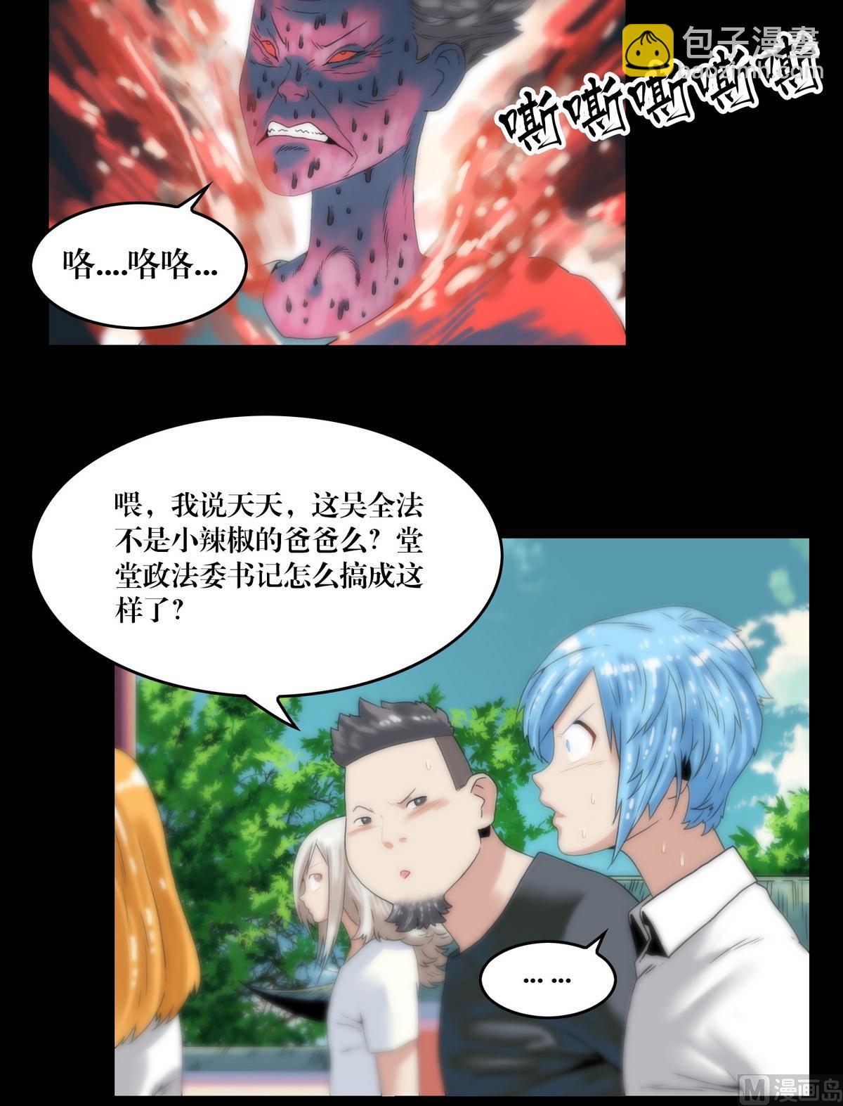 第101话诅咒发作2