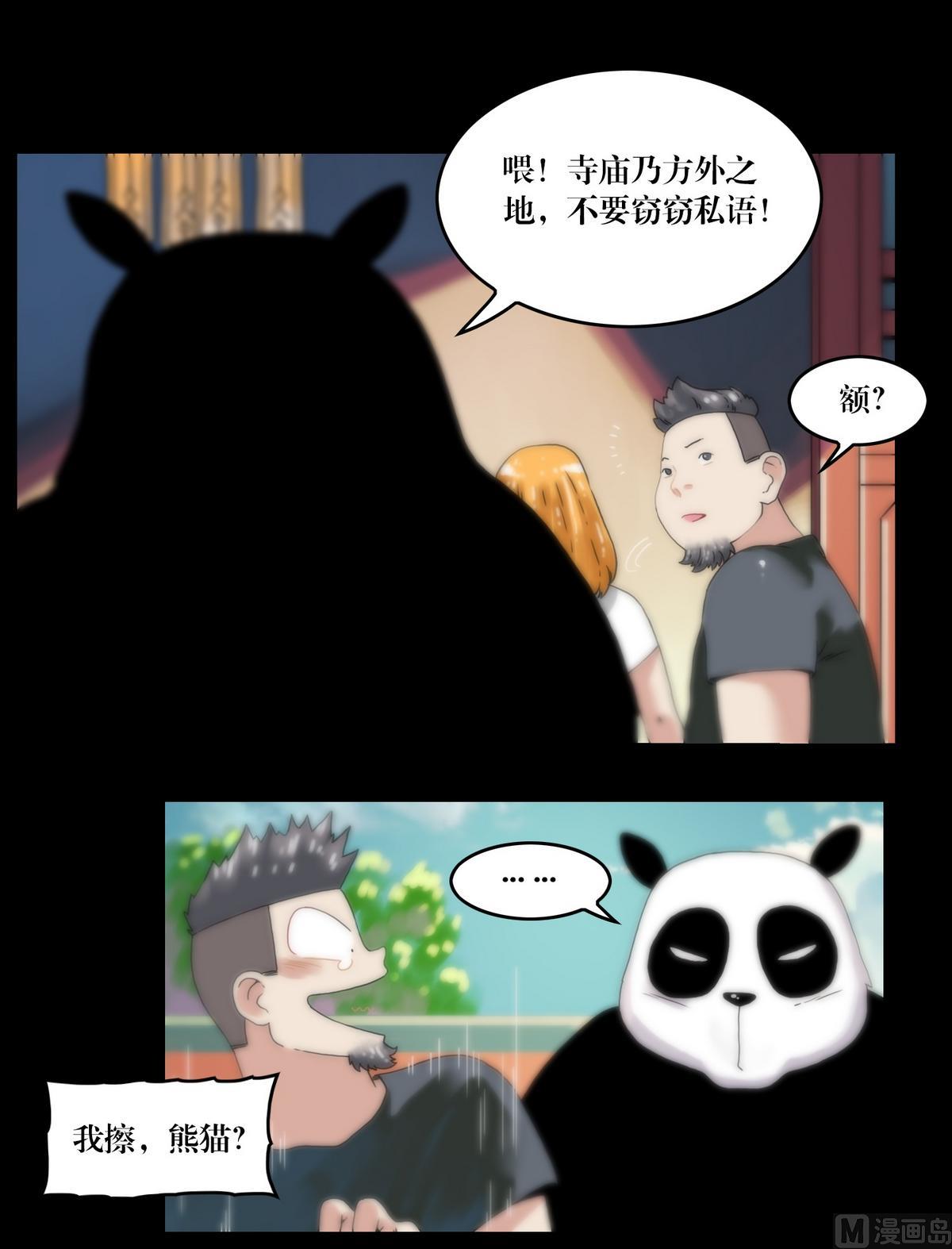 第101话诅咒发作3