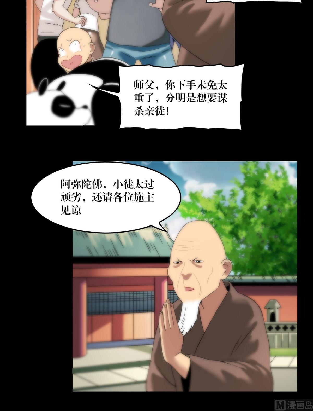 第101话诅咒发作5