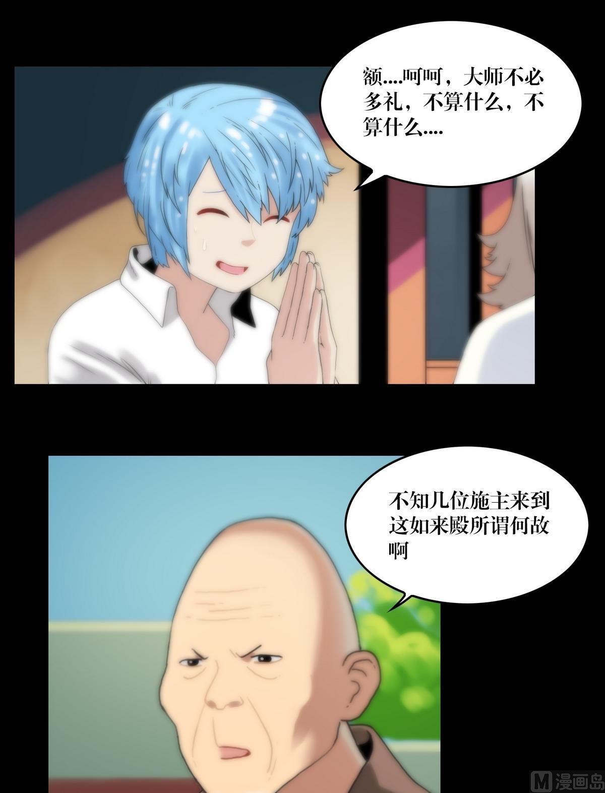 第101话诅咒发作6