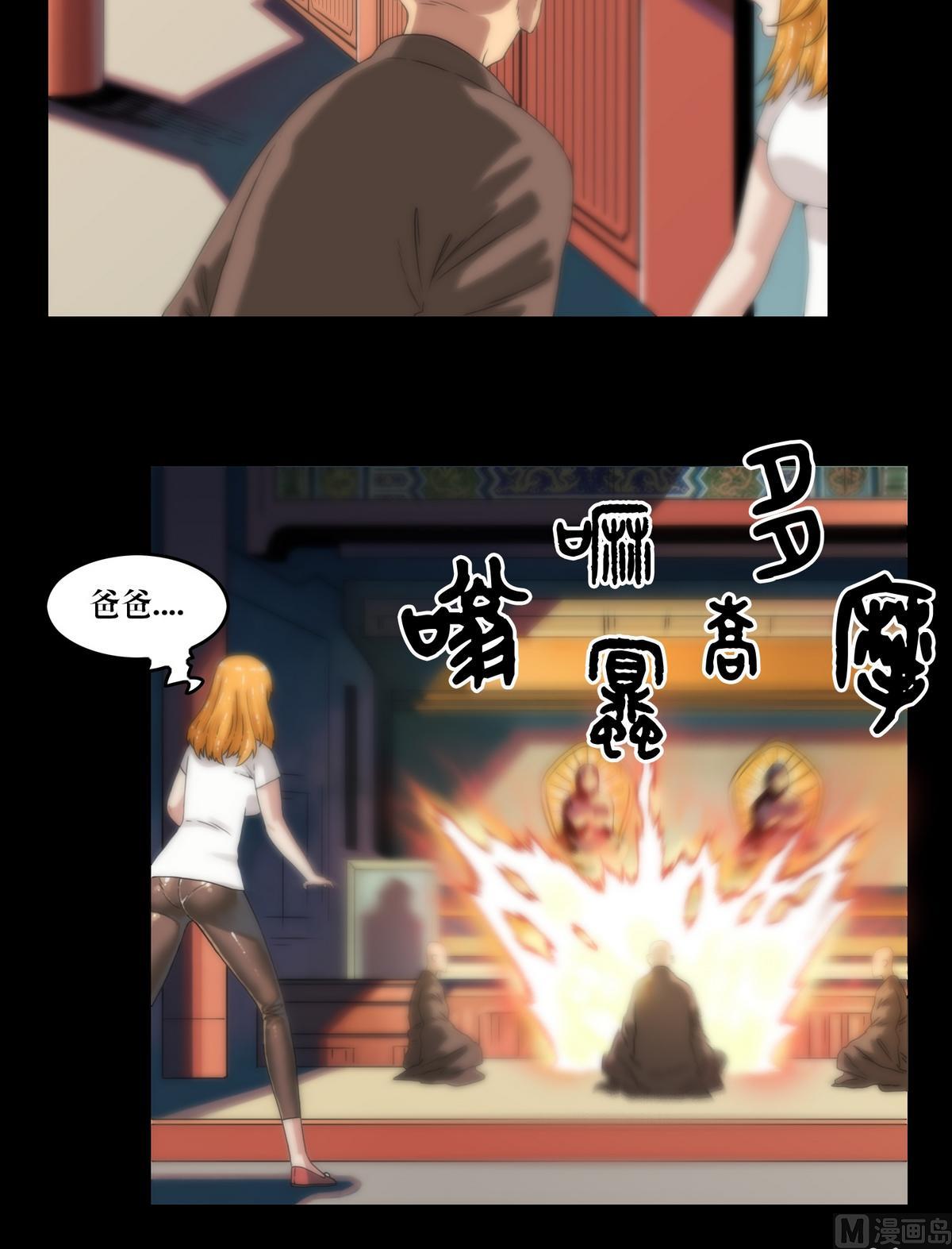第101话诅咒发作9