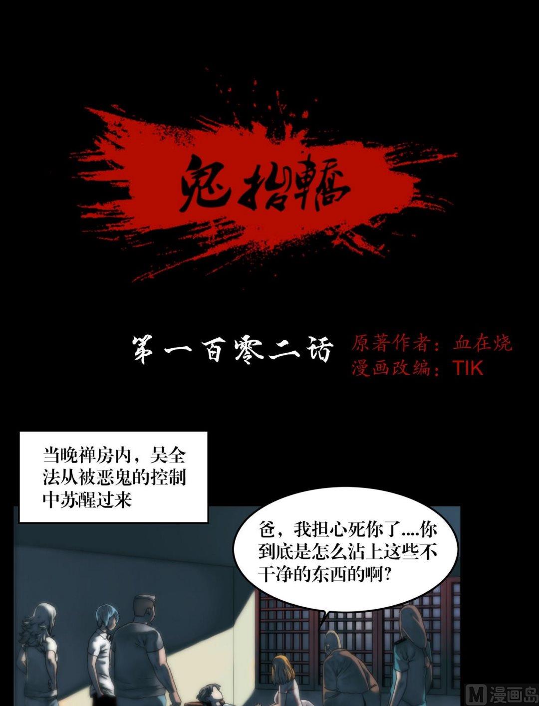 第102话苏醒了0