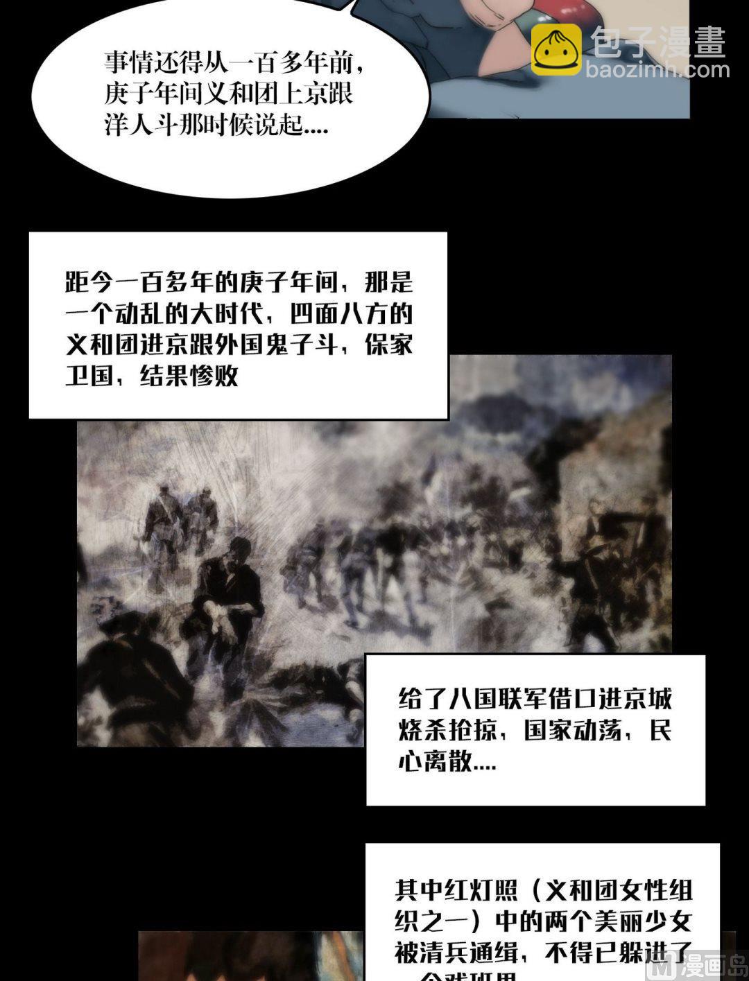 第102话苏醒了2