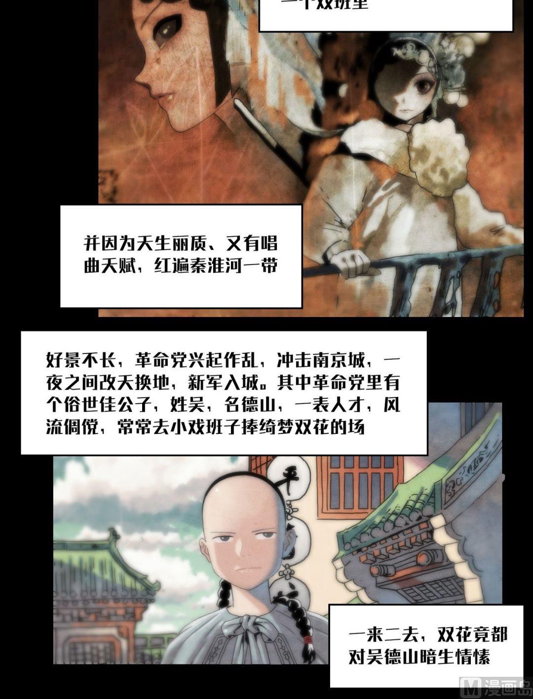 第102话苏醒了3