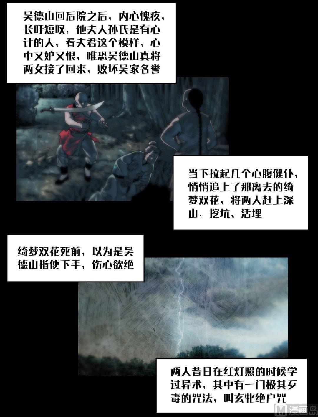 第102话苏醒了7