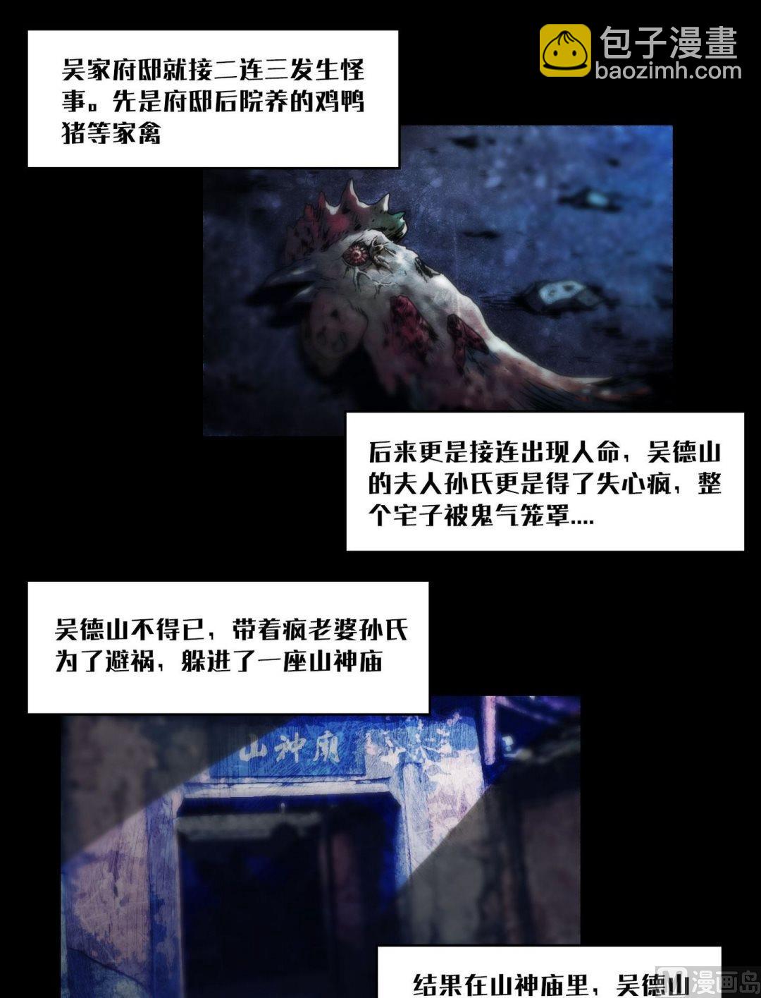 第102话苏醒了8