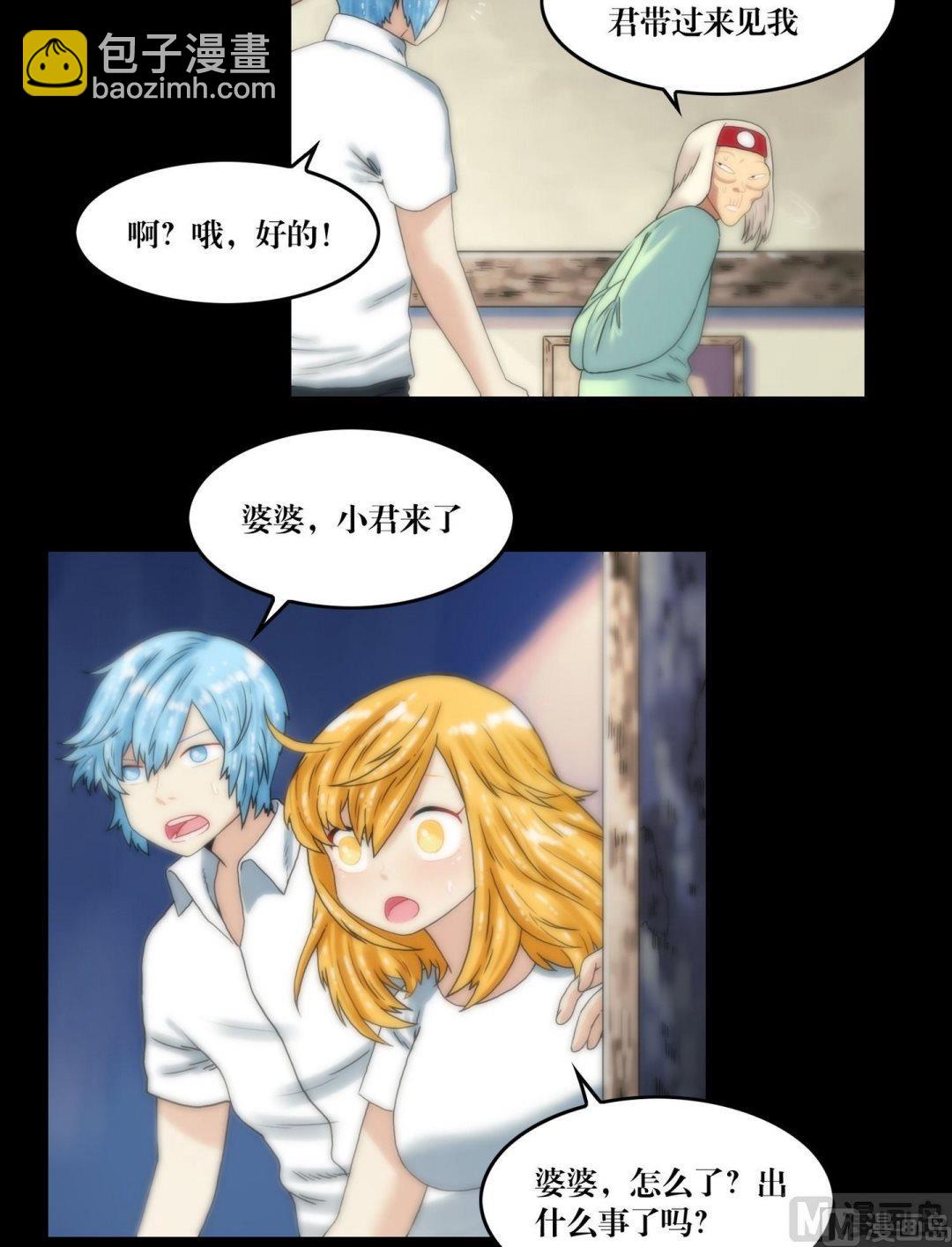 第105话美人诱小僧10