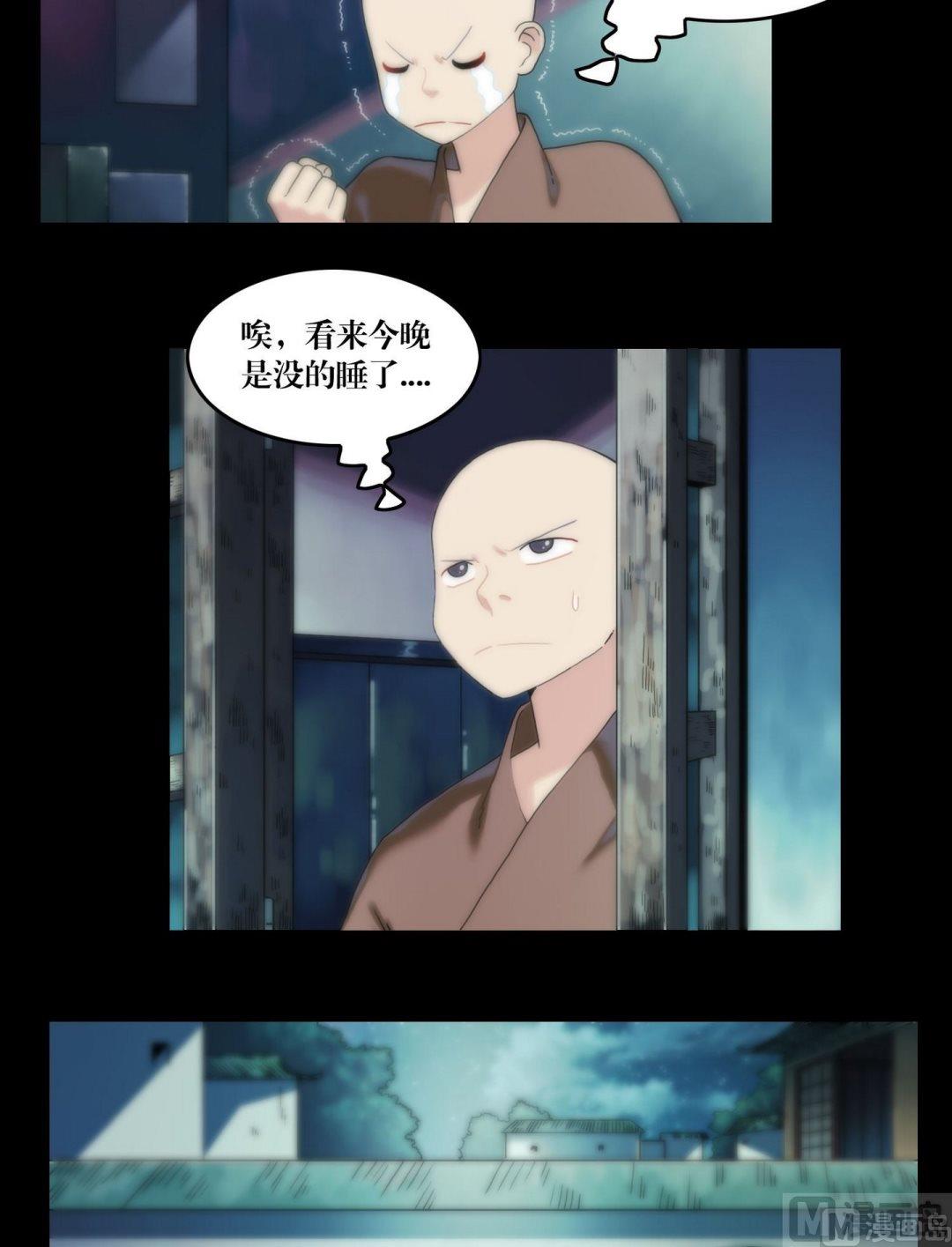 第105话美人诱小僧2
