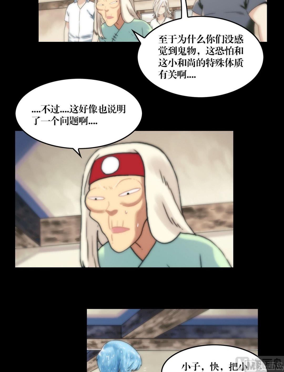 第105话美人诱小僧9