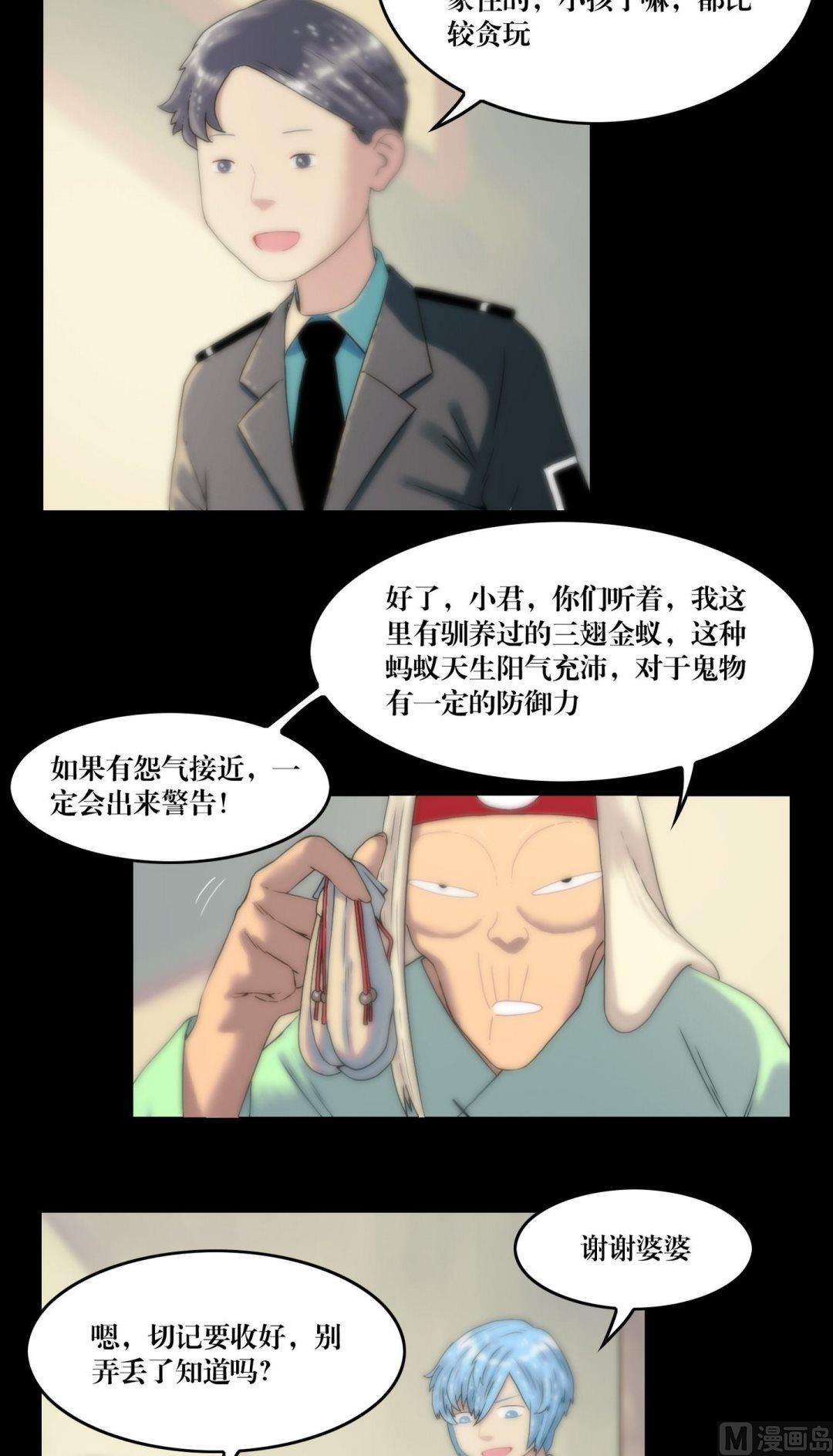 第106话不看僧面看佛面1