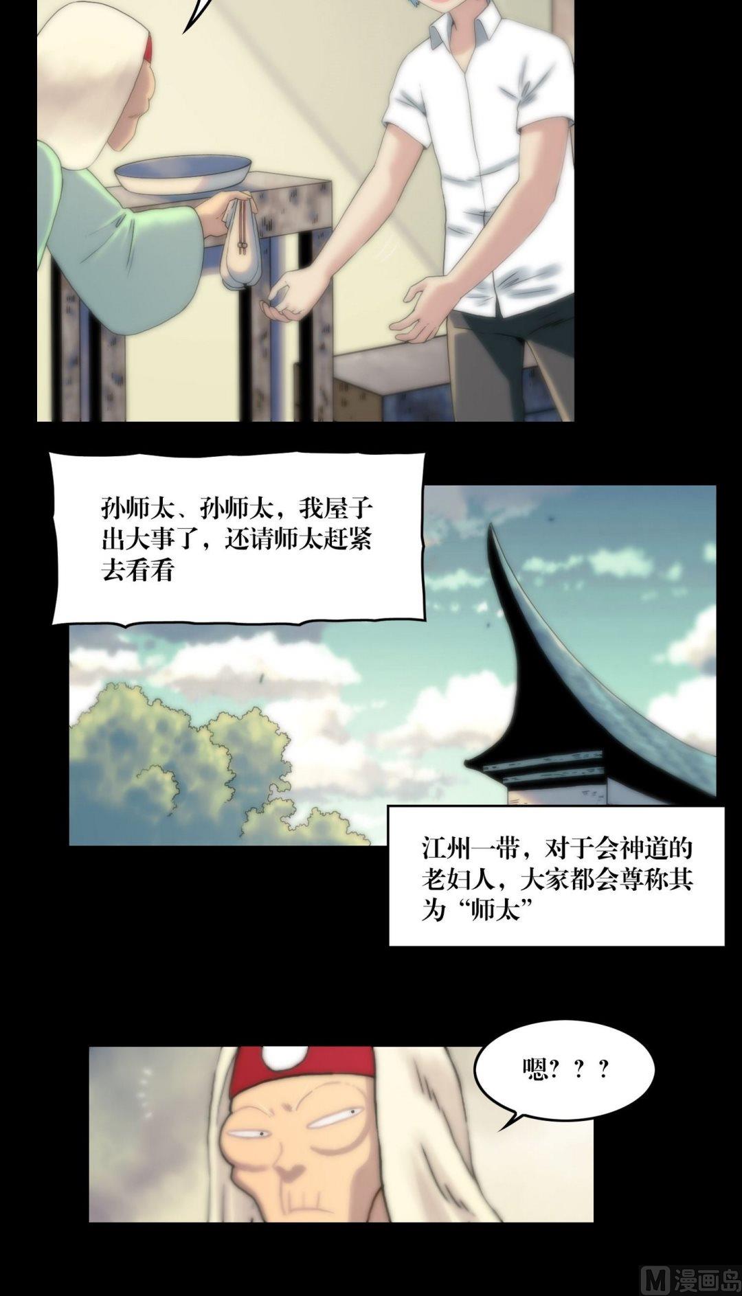 第106话不看僧面看佛面2