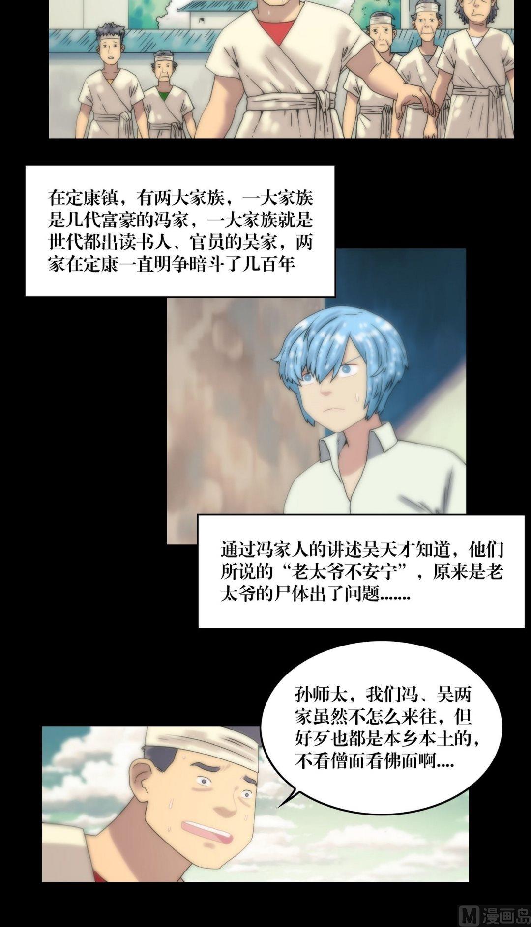 第106话不看僧面看佛面5