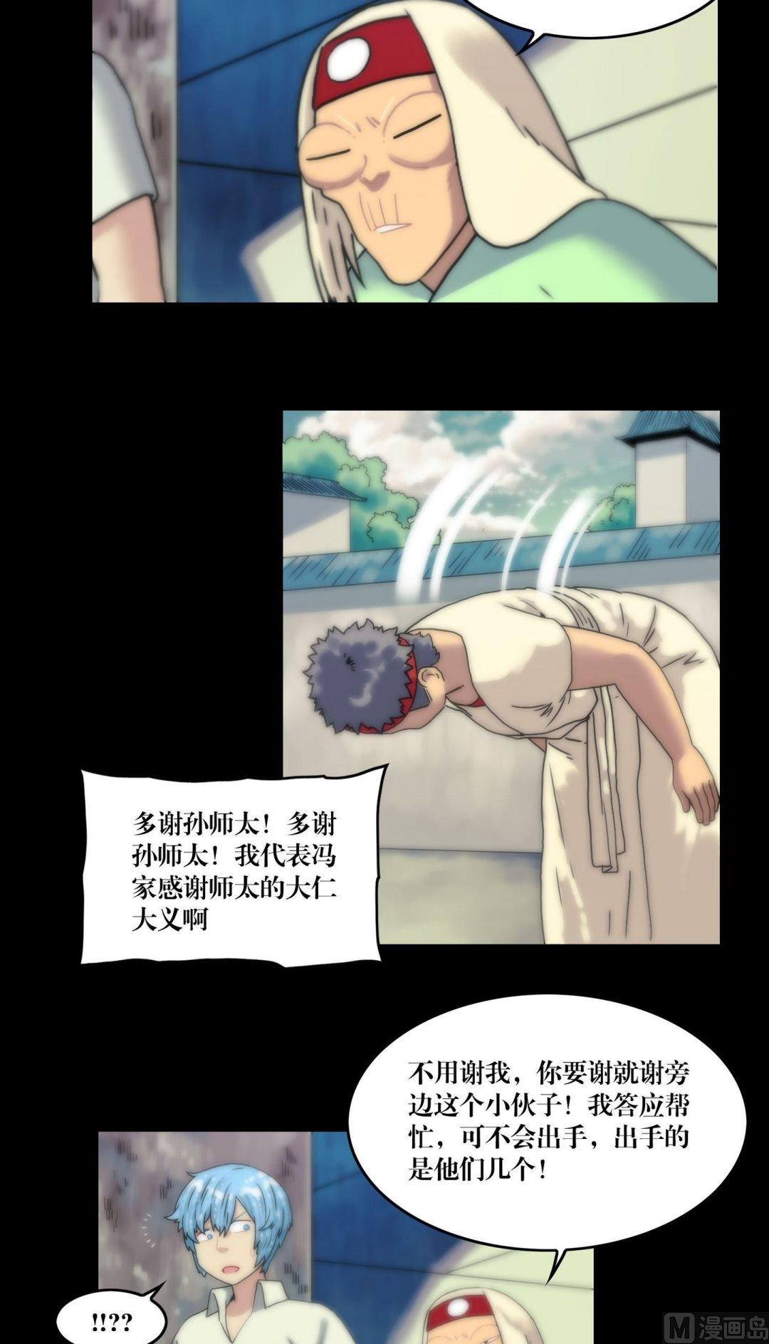 第106话不看僧面看佛面7