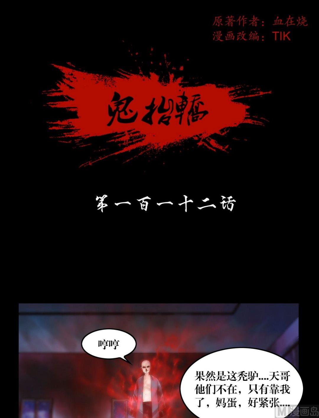 第112话大法0
