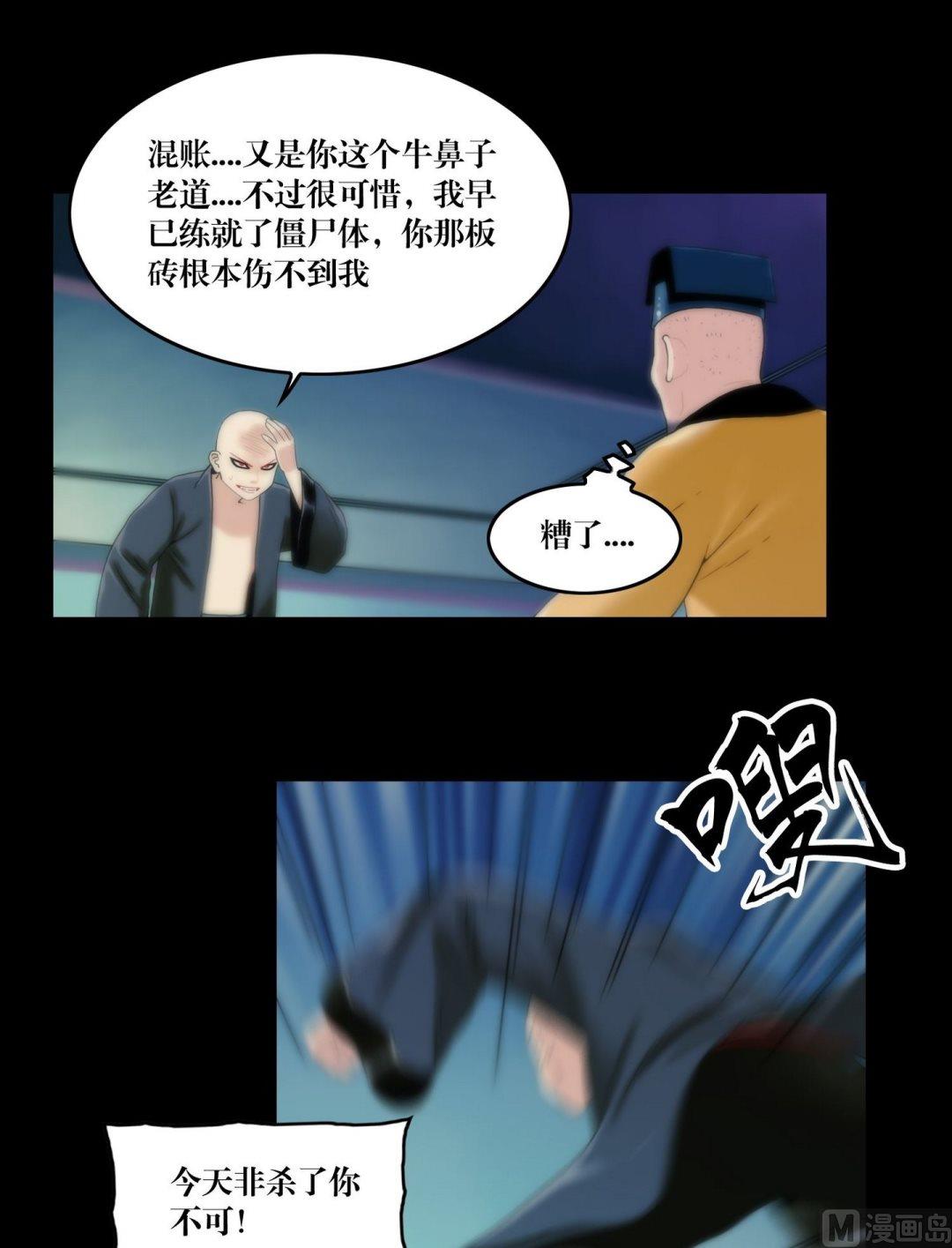 第112话大法4