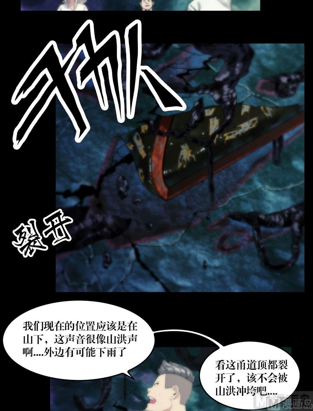 第115话替身10