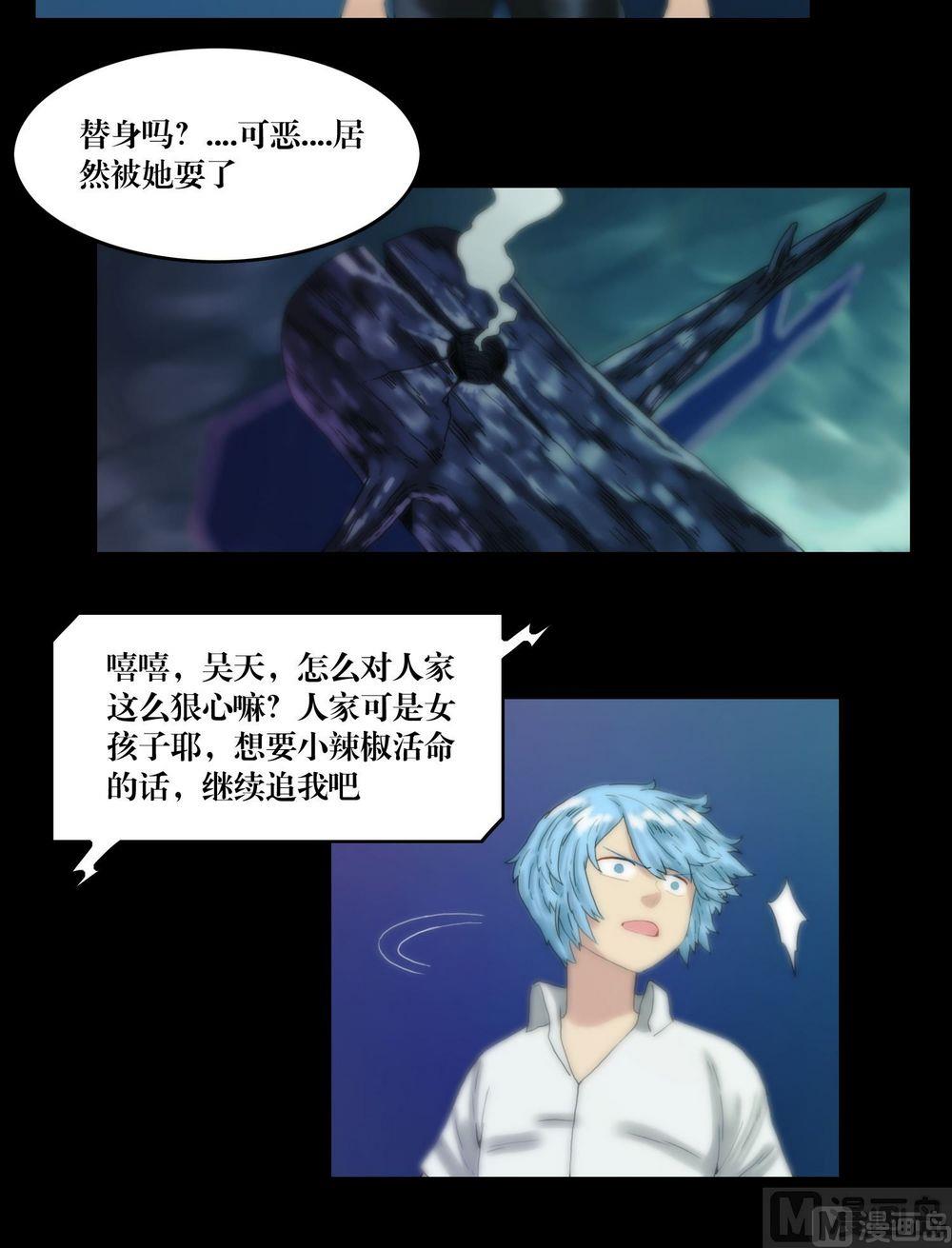 第115话替身3
