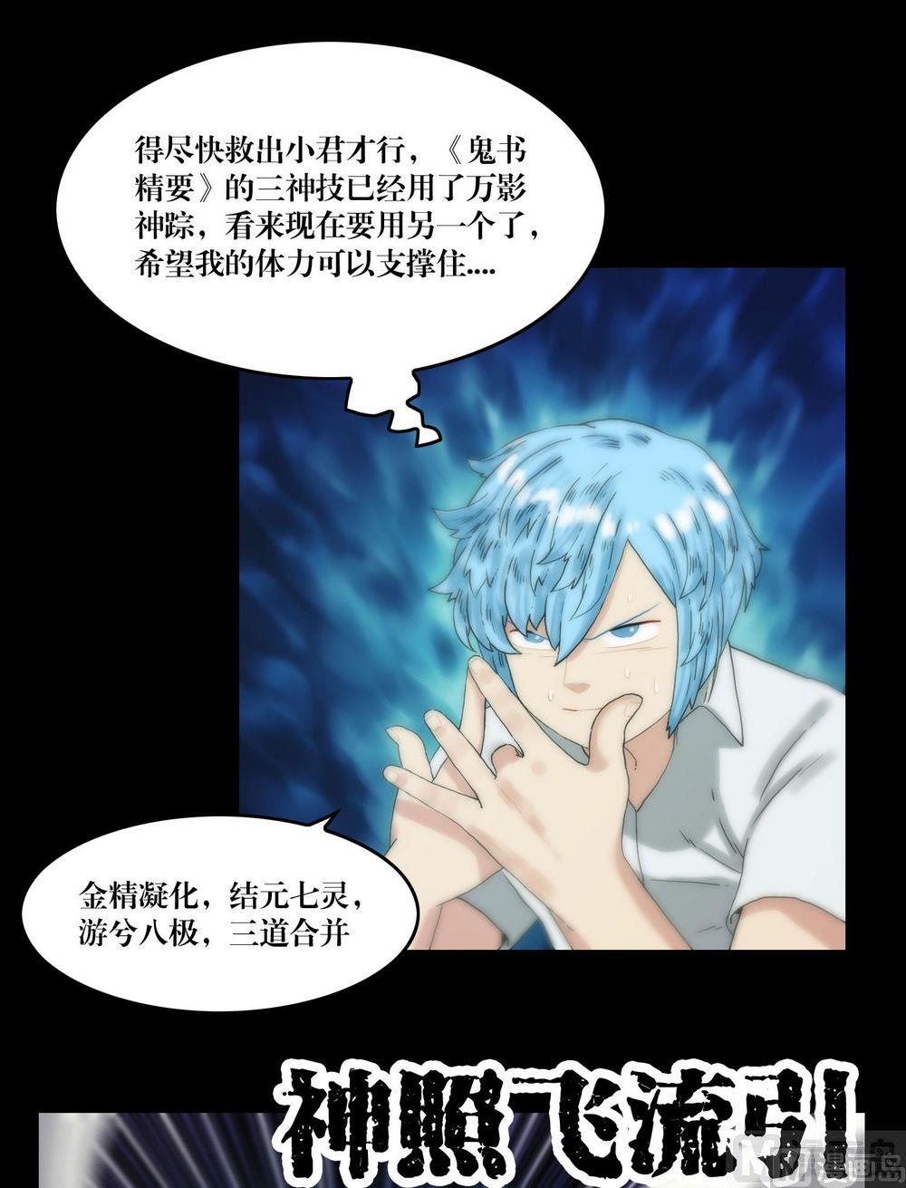 第115话替身4
