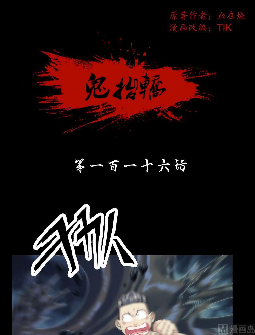 第116话小君！0