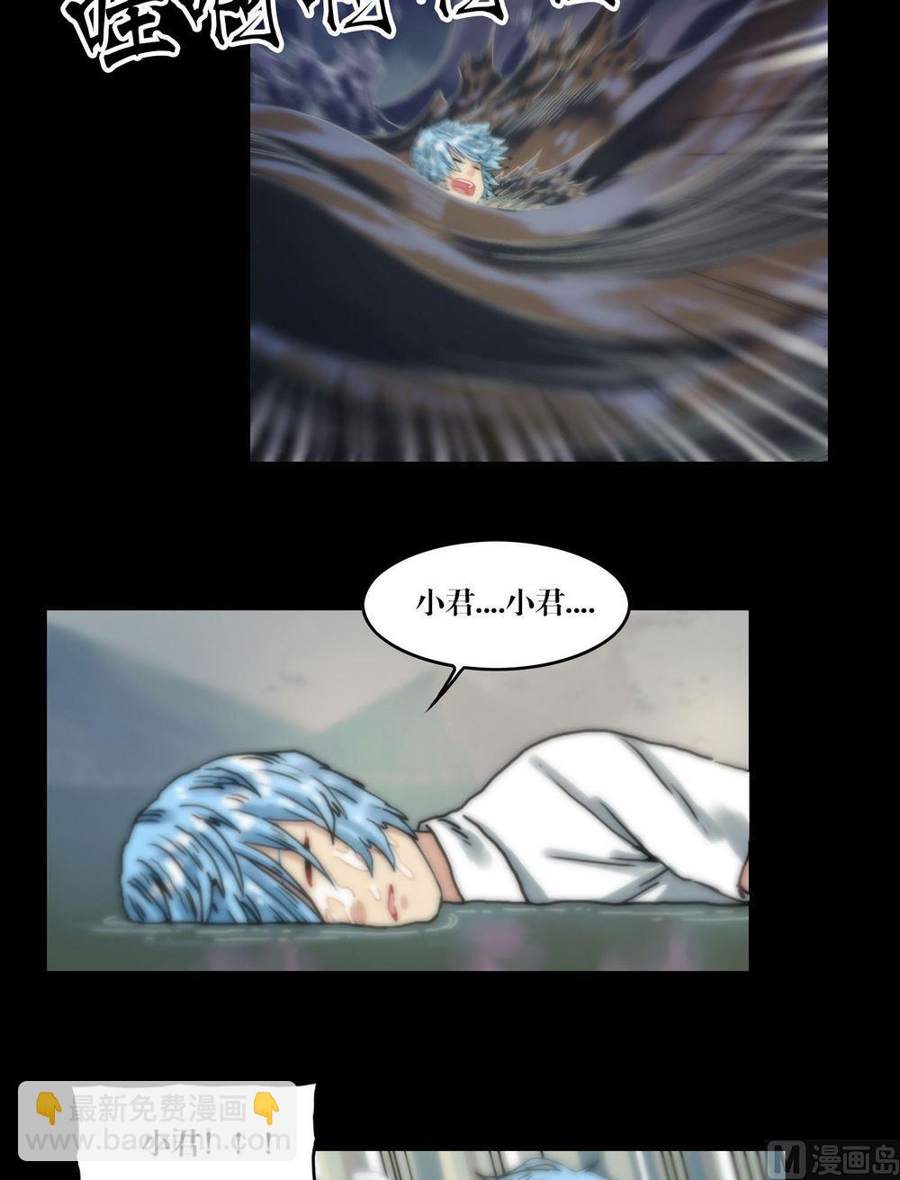 第116话小君！2