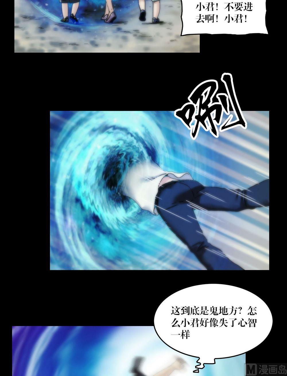 第116话小君！5