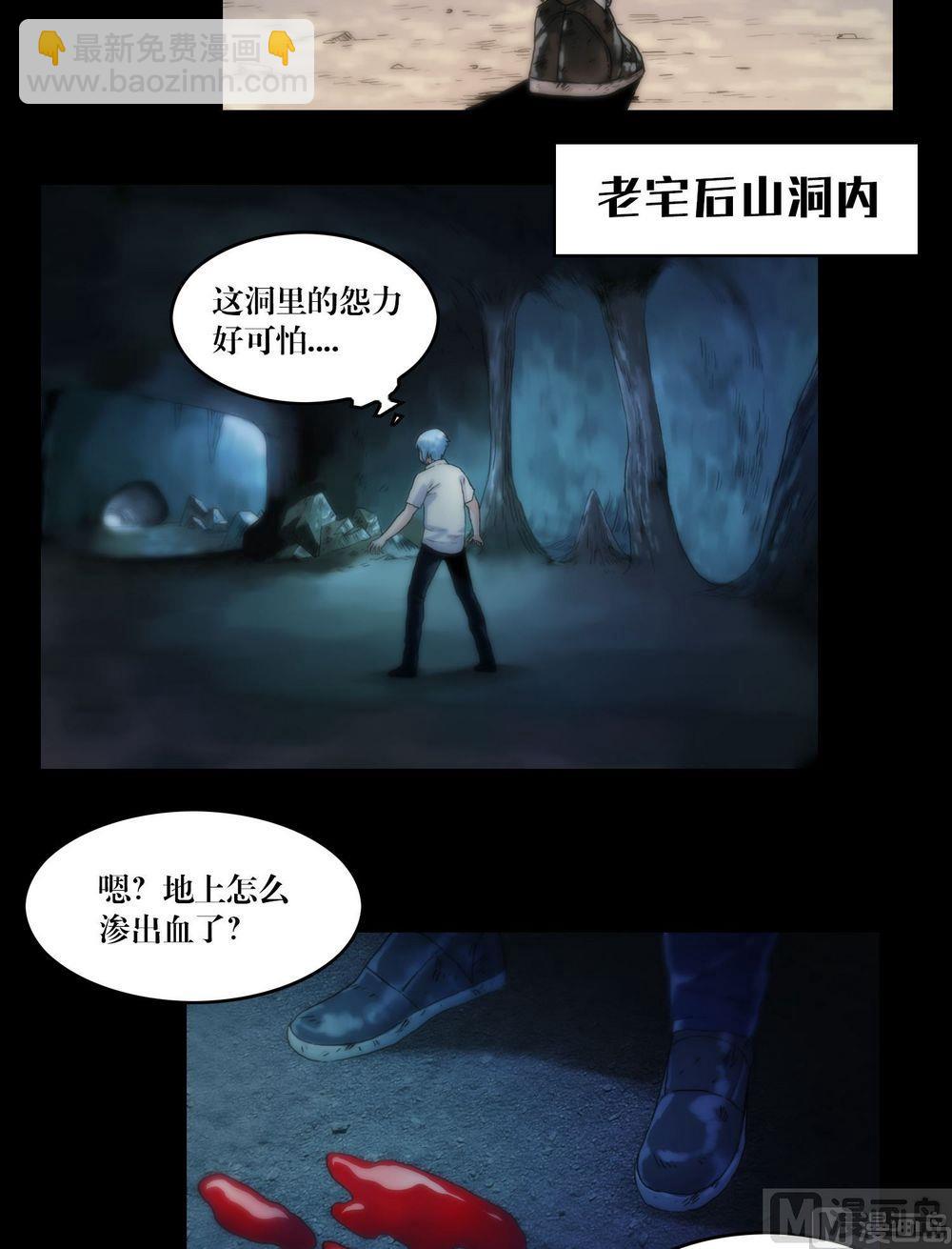 第120话血河斩龙阵5