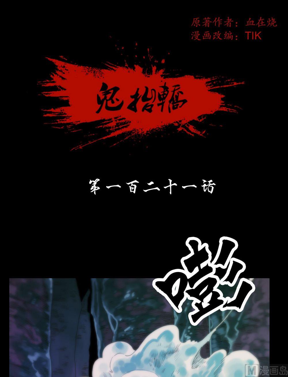 第121话大人物登场0