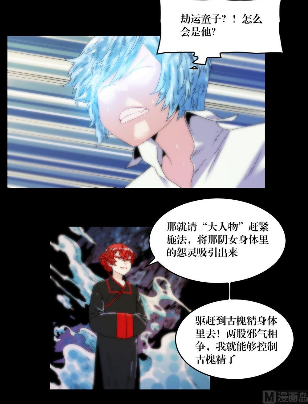 第121话大人物登场3