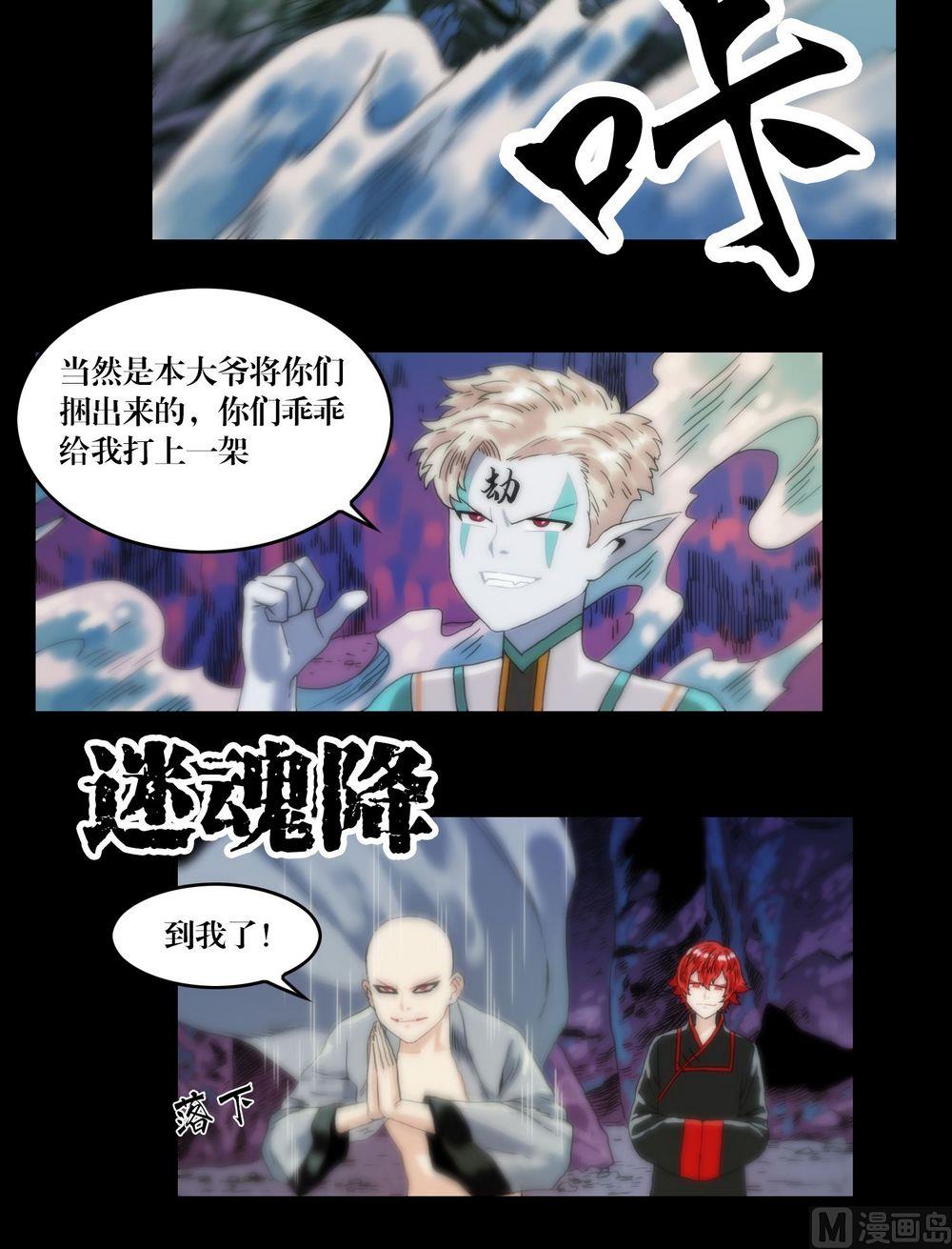 第121话大人物登场7