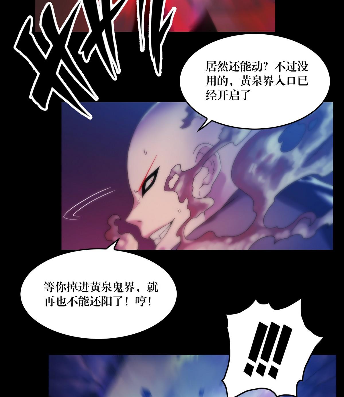 第124话尸蛊毒10