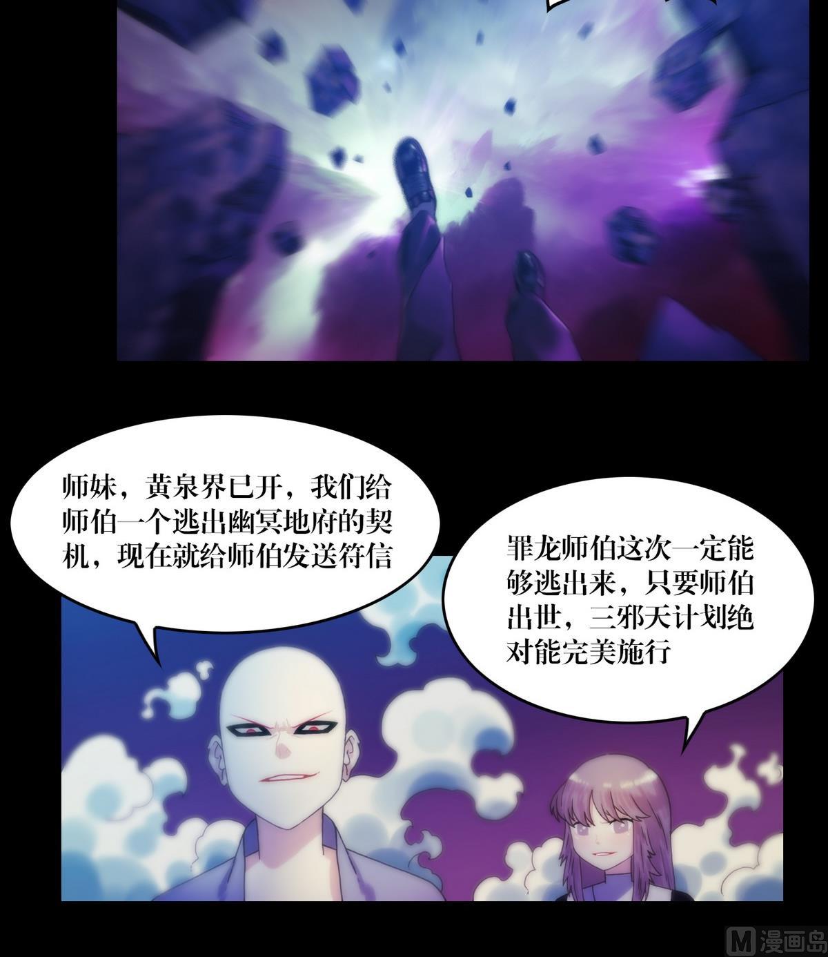 第124话尸蛊毒11