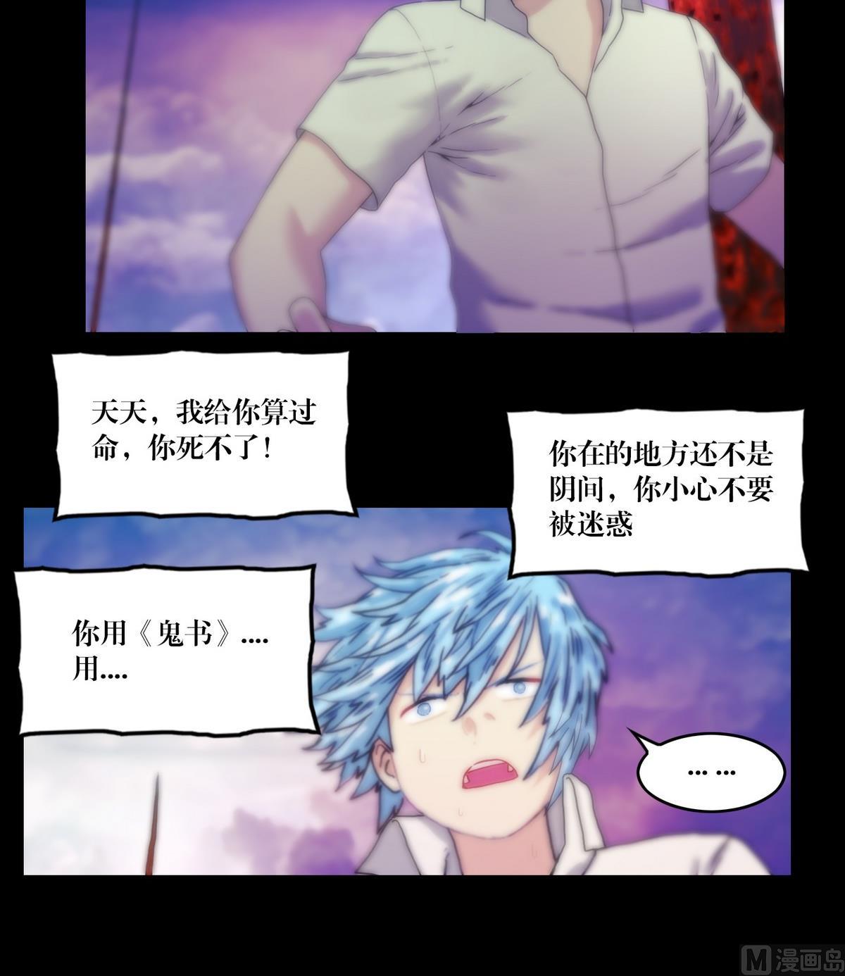 第124话尸蛊毒17