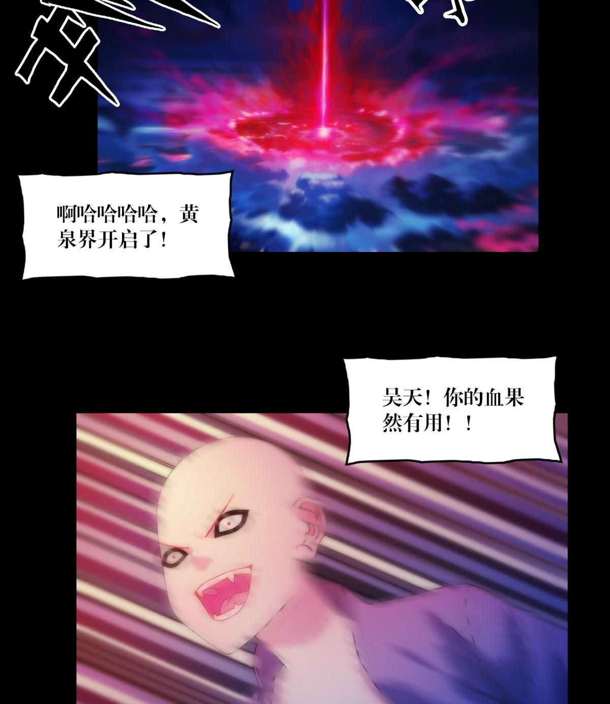 第124话尸蛊毒4