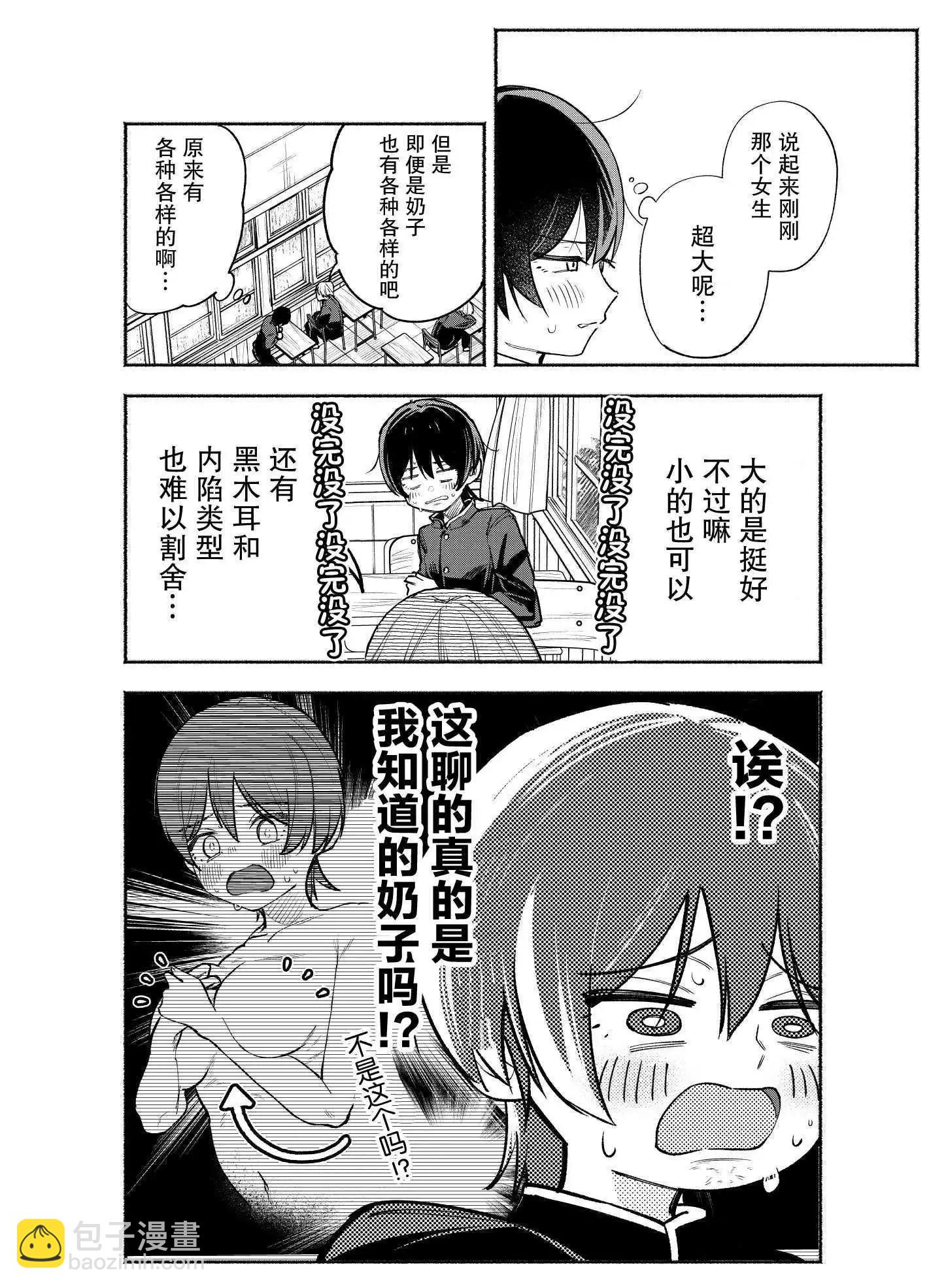 第01话10