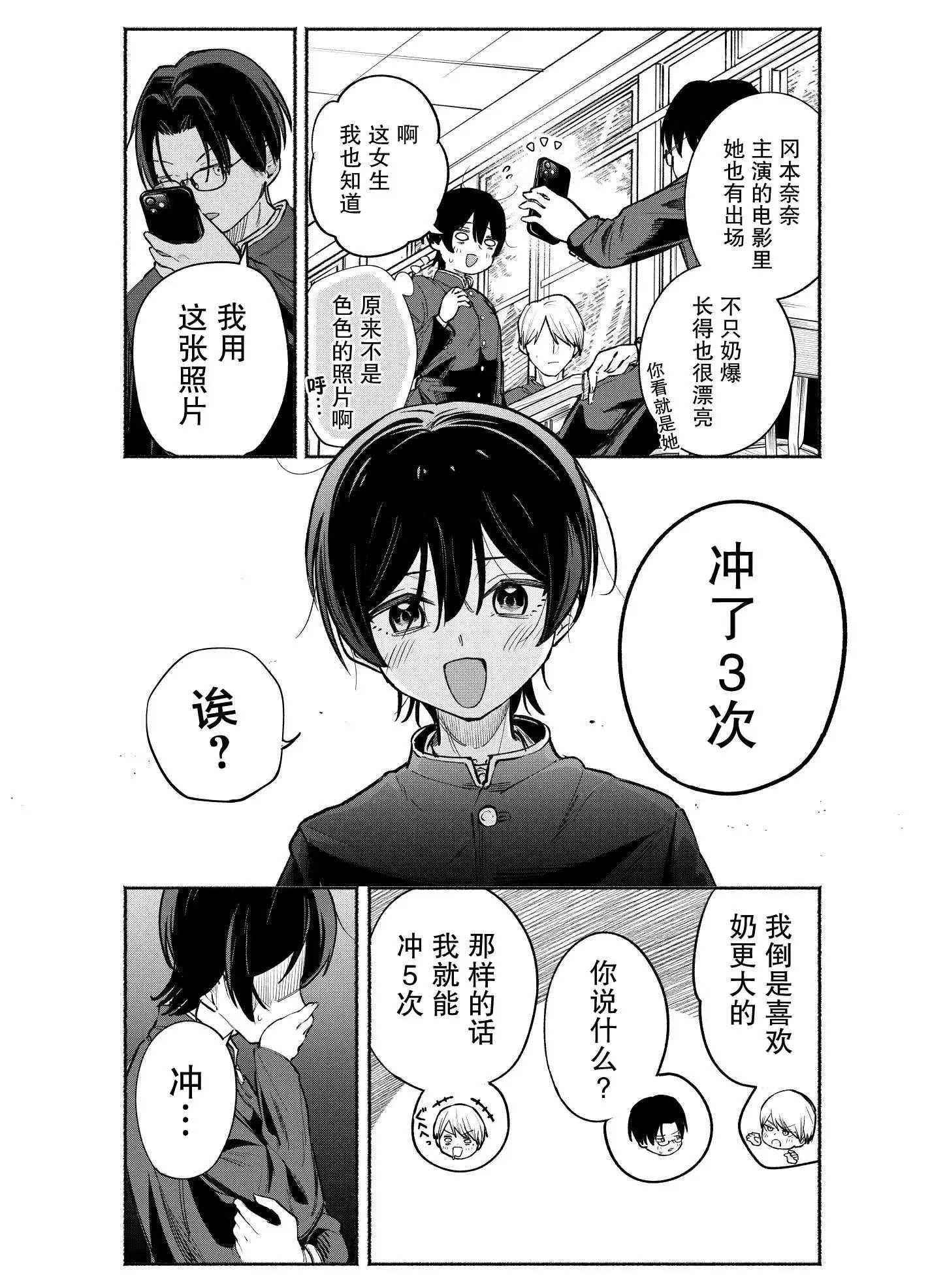 第01话13