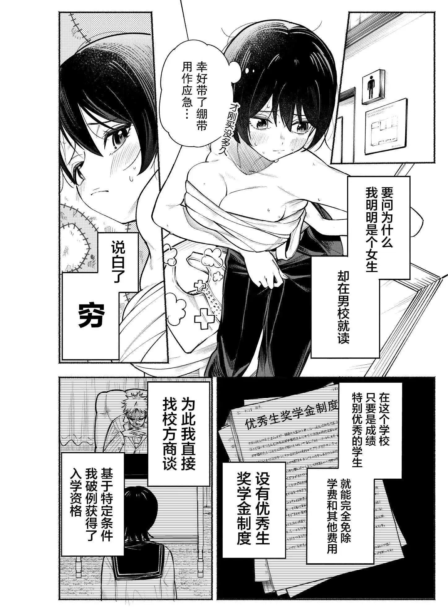 第01话2