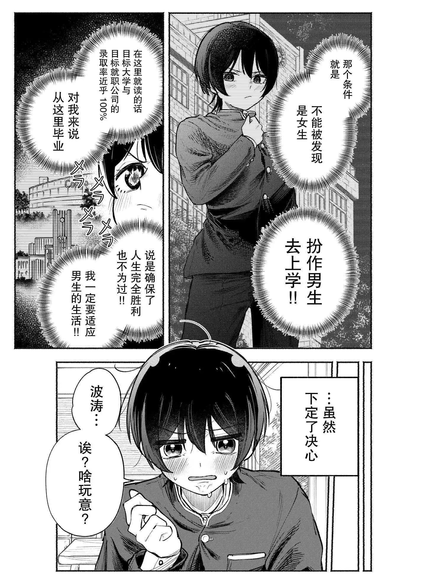 第01话3