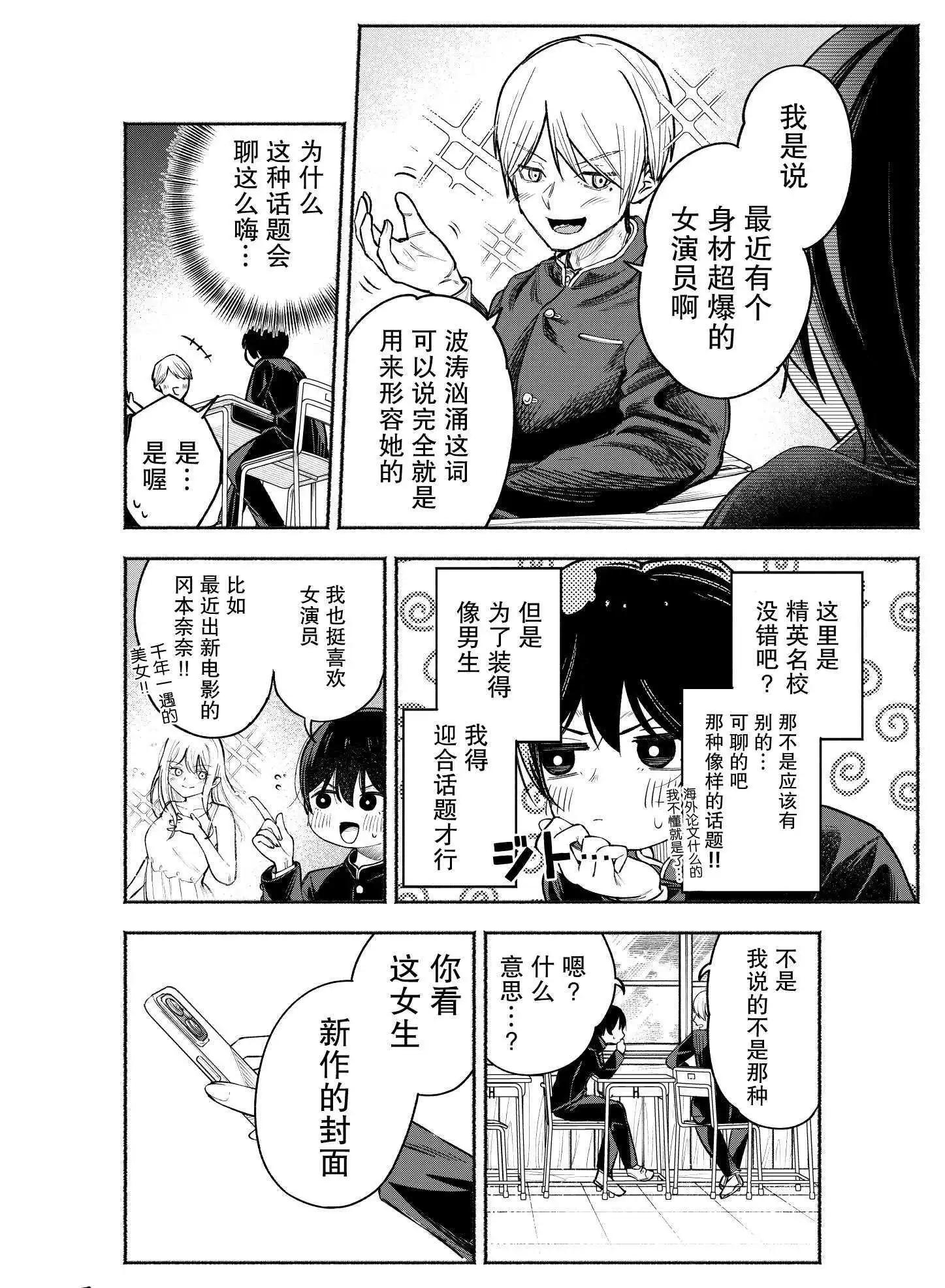 第01话4