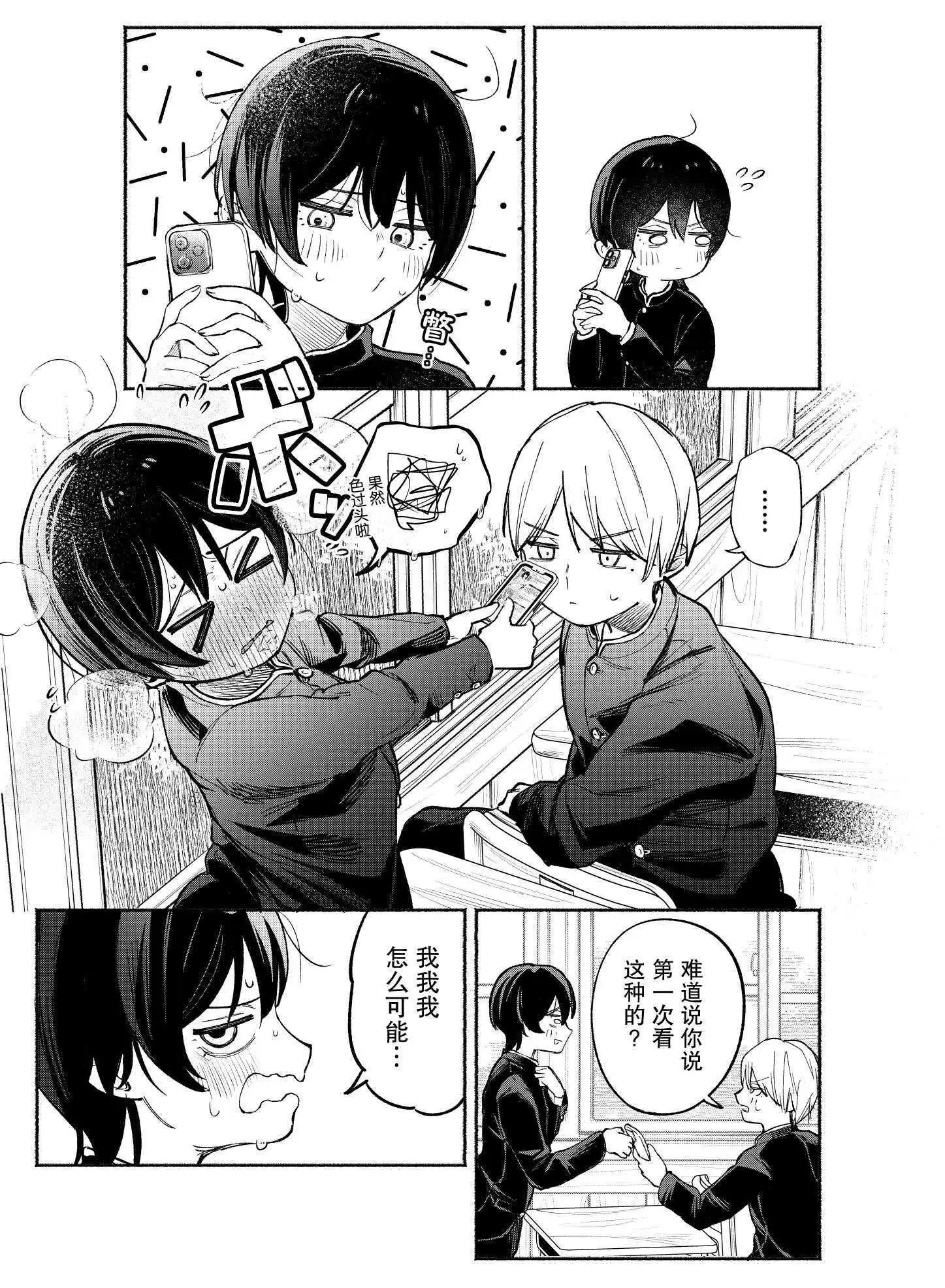 第01话7