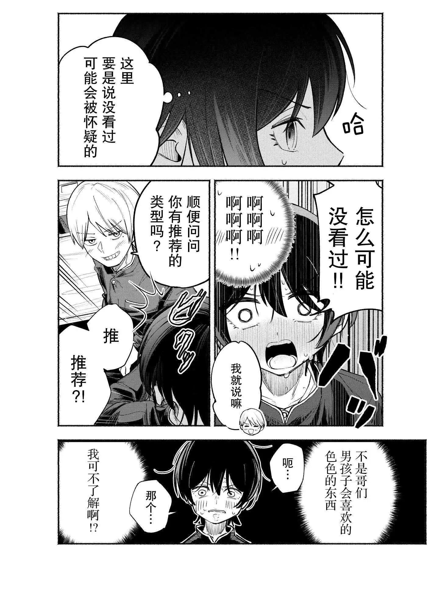 第01话8