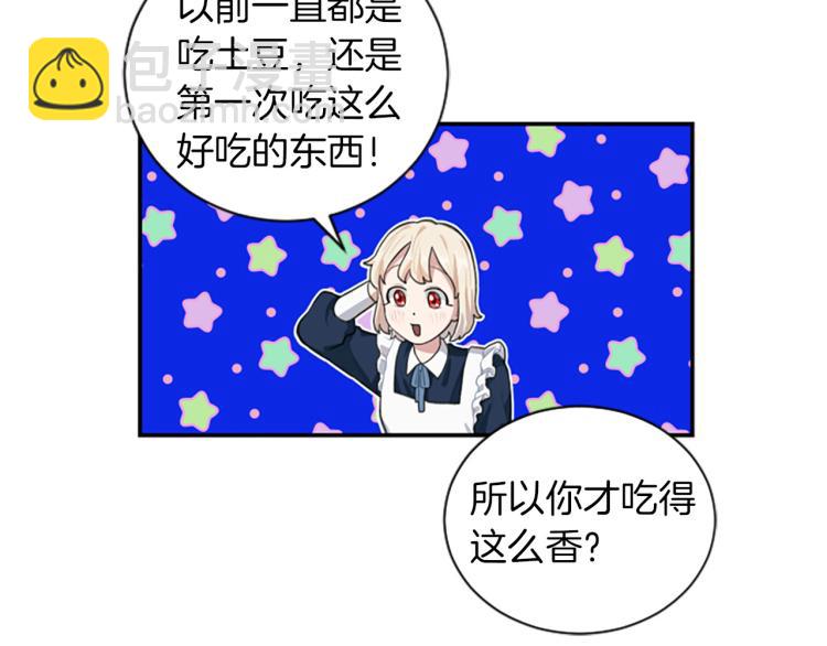 第5话 交新朋友13