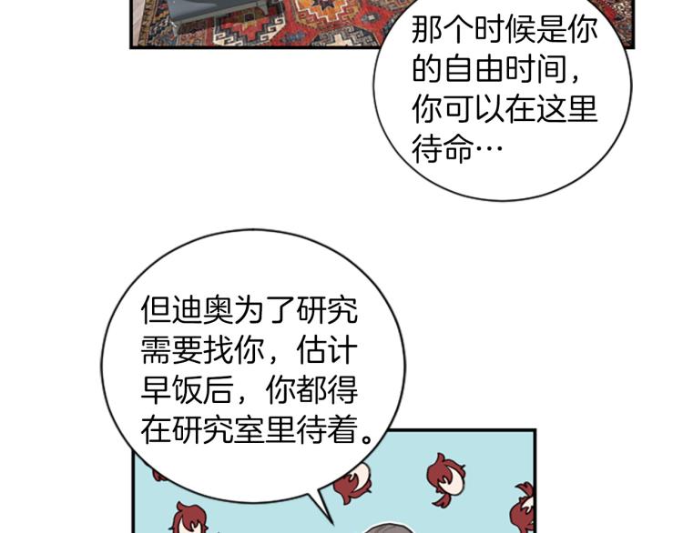 第5话 交新朋友131