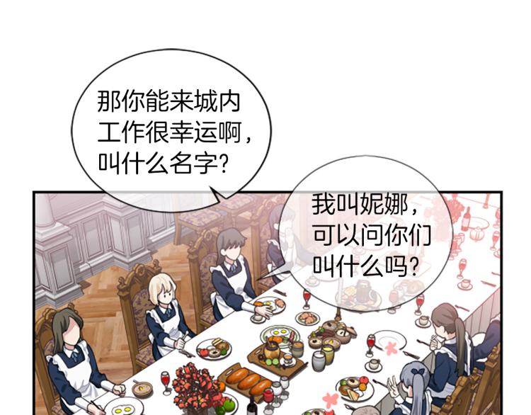 第5话 交新朋友14