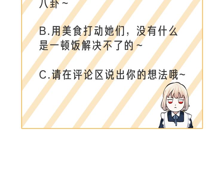 第5话 交新朋友148