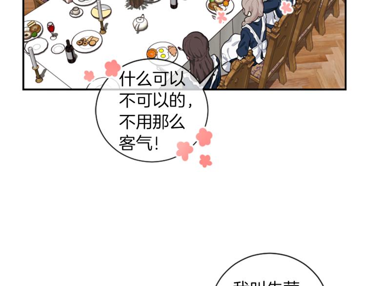 第5话 交新朋友15