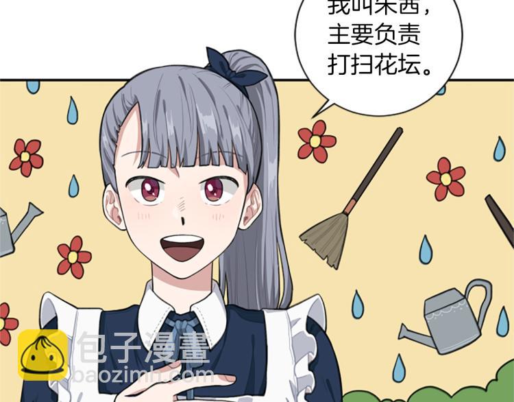 第5话 交新朋友16