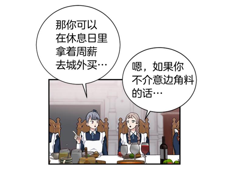 第5话 交新朋友73