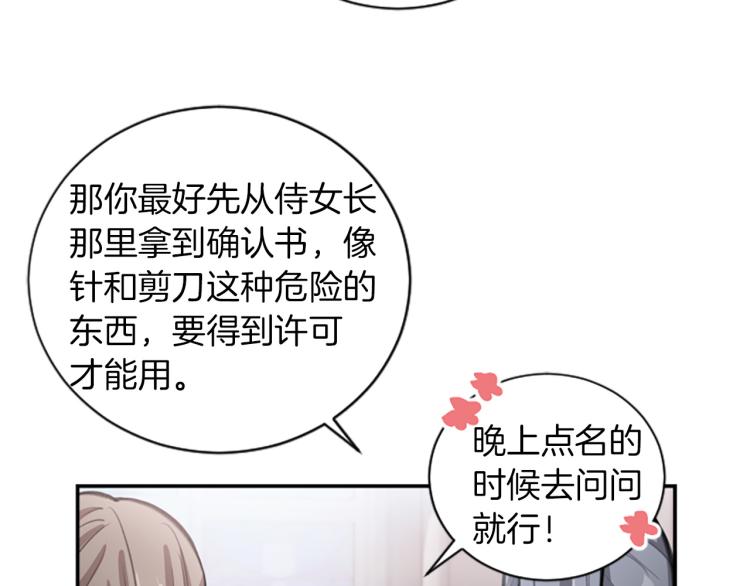 第5话 交新朋友79