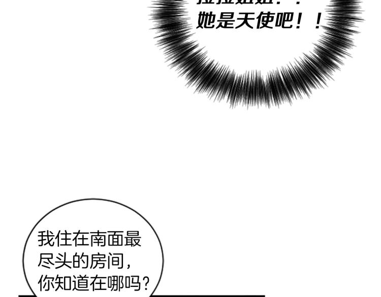 第5话 交新朋友85