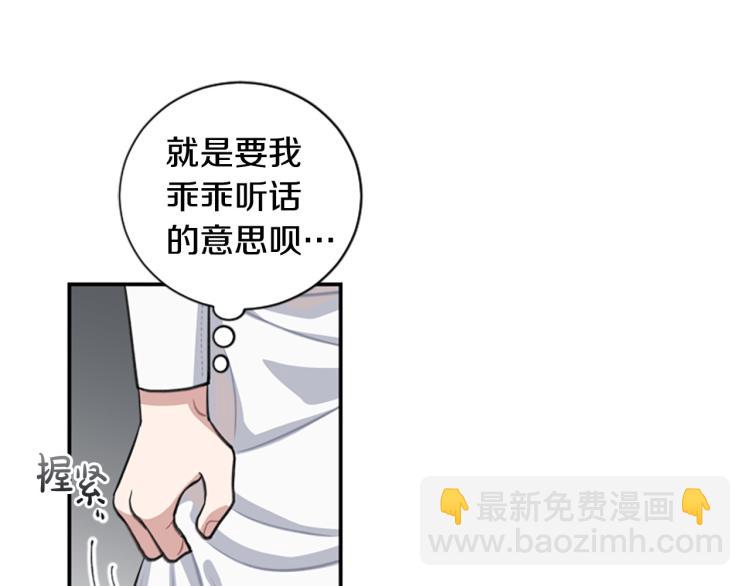 第6话 救命恩人！10